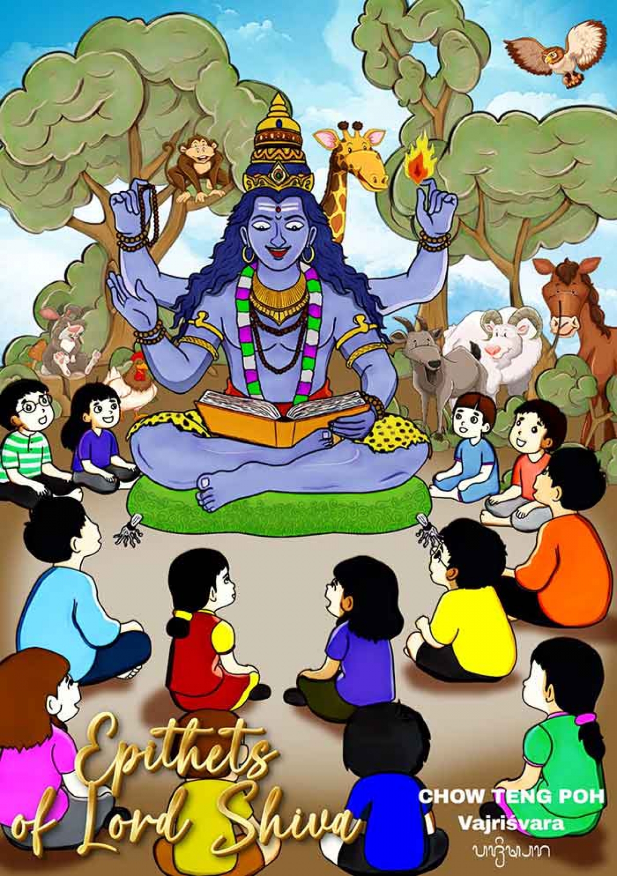EPHITHETS OF LORD SHIVA:Moral Lessons for Primary School Children